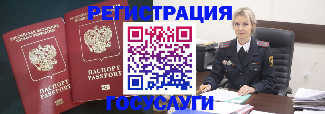 регистрация для школы в Железногорск-Илимском