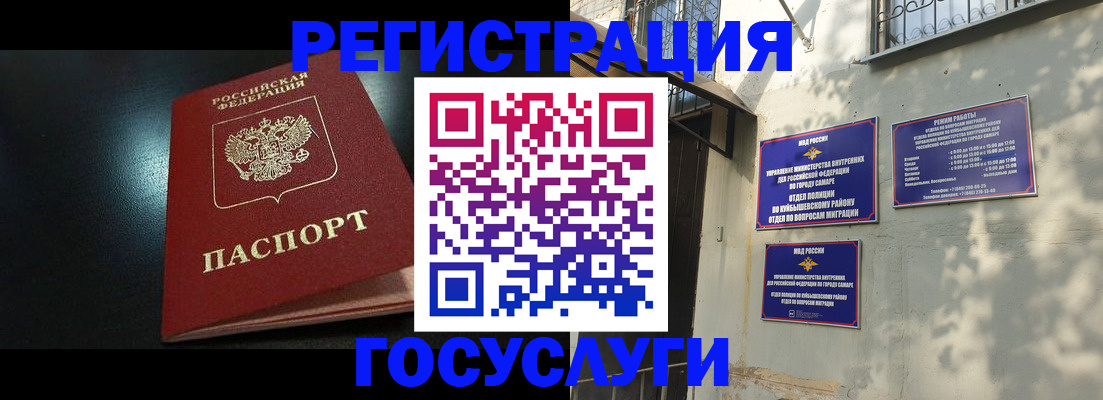 временная регистрация гарантия в Железногорск-Илимском
