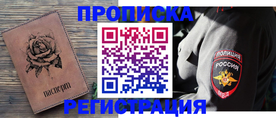 прописка для кредита в Железногорск-Илимском