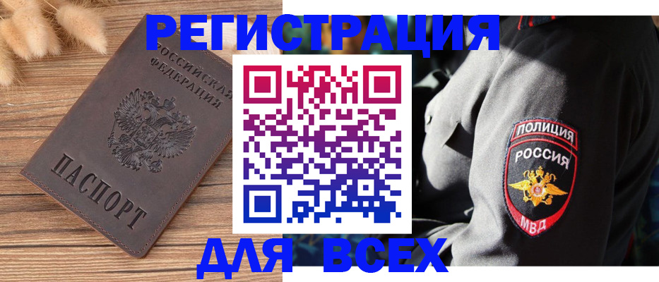 прописка штамп в Железногорск-Илимском