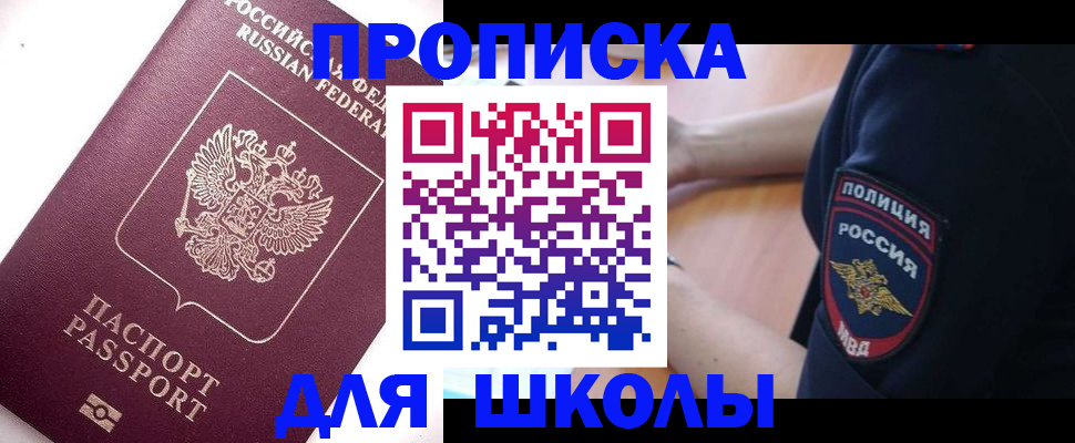 прописка штамп в Железногорск-Илимском
