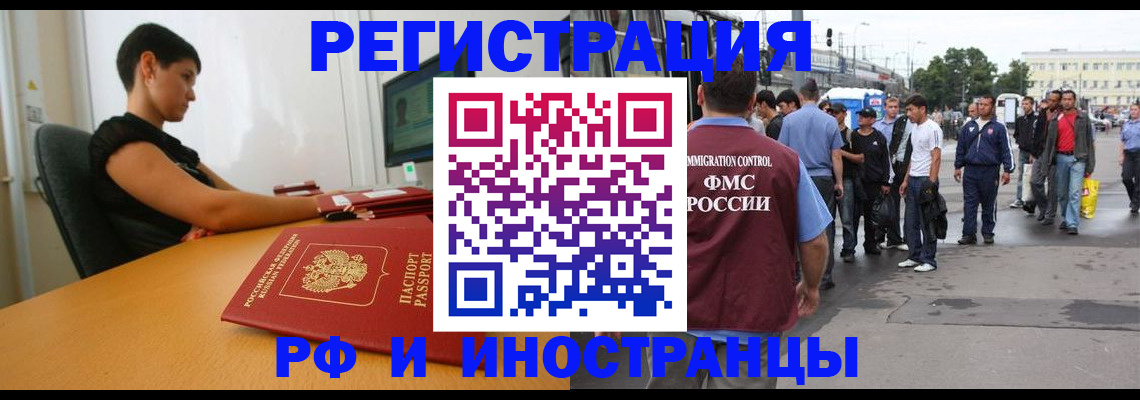 миграционный учет в Железногорск-Илимском